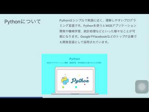 #プロゲート #プログラミング　 #programming【Progate】Python Ⅰ  Chapter1-Pythonの基礎を学ぼう　1.文字列　vol.58