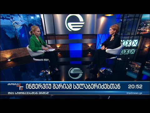 ინტერვიუ მარიამ სულაბერიძესთან