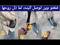 شاهدو ما حدث لهذه الفتاة لا يصدقه العقل الوقت لي وصلناه حقا مقلق