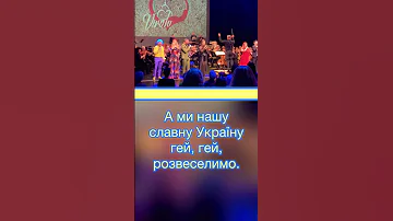 Червона калина на концерті в Німеччині Shorts 
