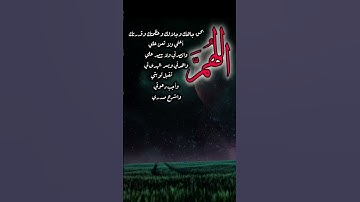 الدعاء المستجاب#عبق#التلاوات#القرآن_الكريم#قول آمين#اكسبلور