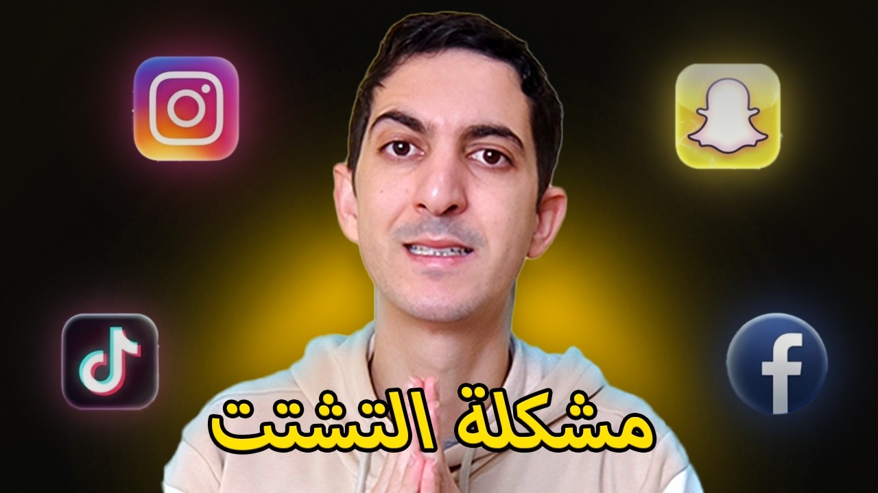 كيف تستعيد انتباهك وتركيزك 