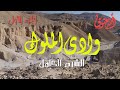 وادي الملوك..الجزء الأول .. الشرح الكامل .. ما لا تعرفه عن وادي الملوك بالصور والرسومات