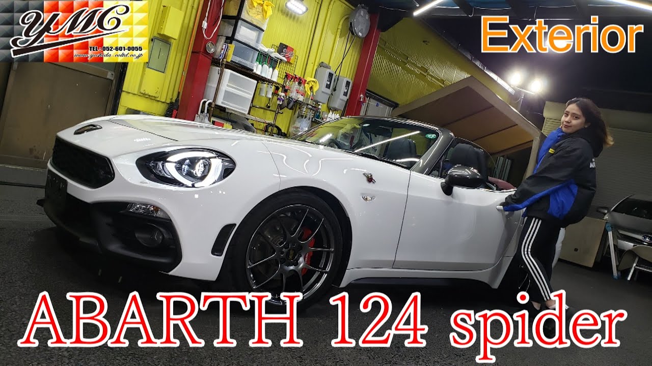 アバルト124スパイダー ロードスターと比較してみる ヨシダ自動車 Youtube アバルト124スパイダー ロードスターと比較してみる ヨシダ自動車 Youtube