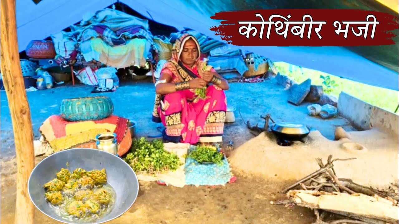 बानाईच्या हातची कुरकुरीत कोथिंबीर भजी रेसिपी | Kothimbar bhaji recipe | BanaisRecipe