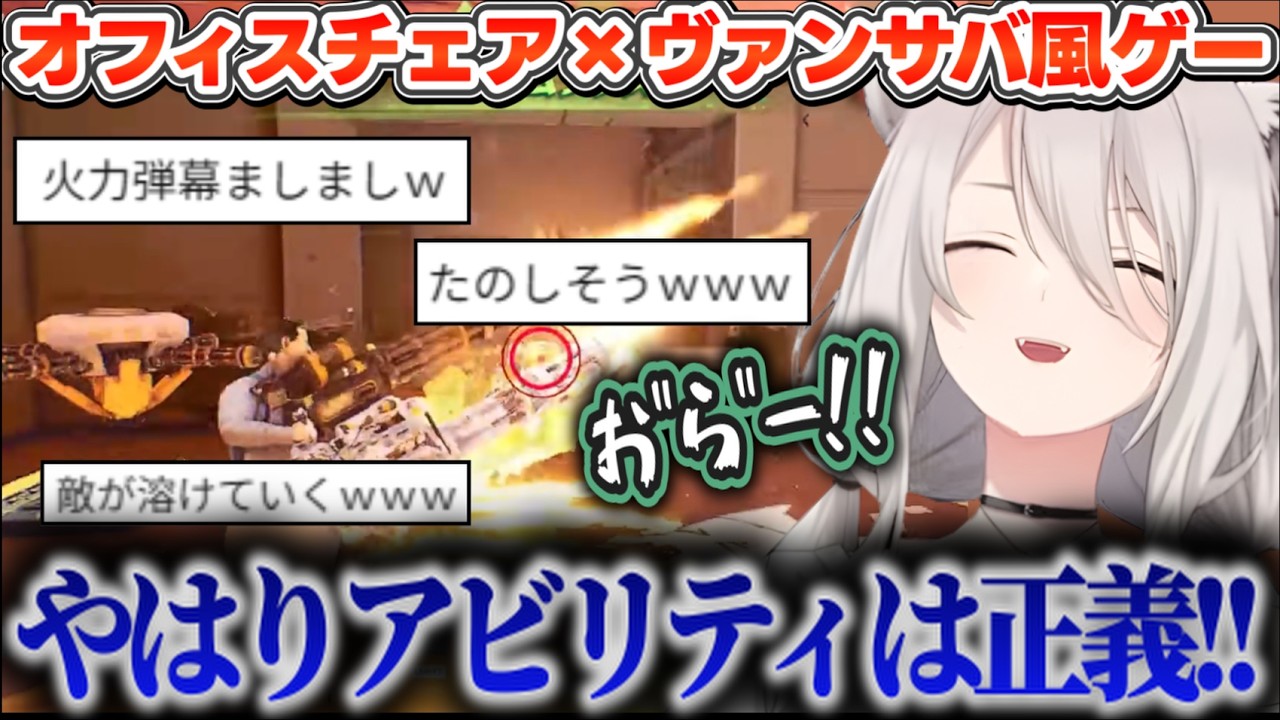 バカゲーと思いきやゲーム性の高いヴァンサバ風マルチゲーで効率的に火力を上げて敵を焼き尽くすししろん【ホロライブ切り抜き/獅白ぼたん】
