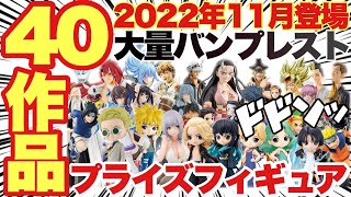 Prize] A summary of prize figures scheduled to be released by