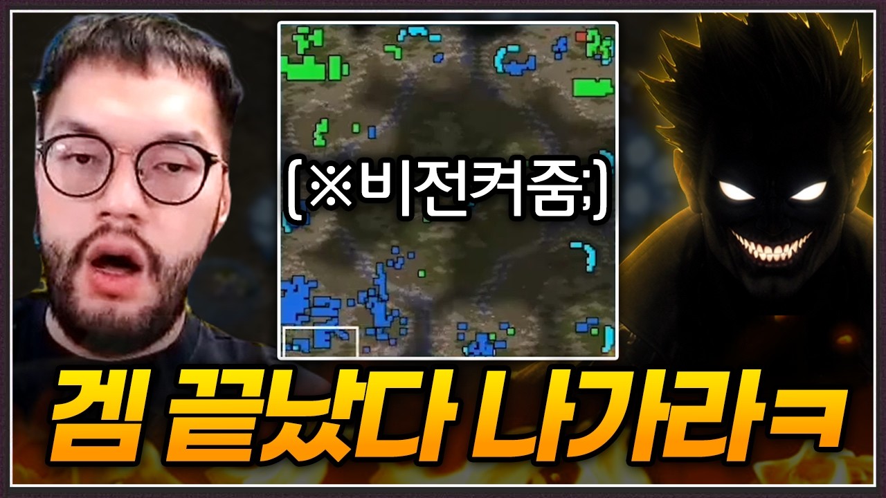홍구를 압도하는 건방진 상대 ... 비전까지 켜주며 나가라고 조롱하는데?;;
