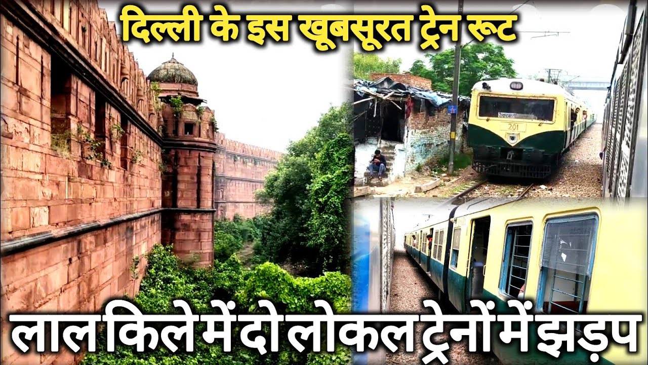 64584 Old  Delhi tundla memo ! दिल्ली के इस खूबसूरत ट्रेन रूट में दो लोकल ट्रेनों में झड़प !