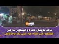 من الدار البيضاء ساحة ماريشال عامرة و البيضاوين خارجين كيستفدوا من أنسام هواء ليلي بعد يوم قائض من الدار البيضاء ساحة ماريشال عامرة و البيضاوين خارجين كيستفدوا من أنسام هواء ليلي بعد يوم قائض