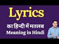 Lyrics meaning in hindi  lyrics ka kya matlab hota hai  lyrics meaning explained