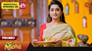 Thirumagal - Promo | 13 Apr 2023 | Sun TV Serial | Tamil Serial