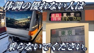 【特急並みの停車駅】中央線の通勤特快に乗ってきた。