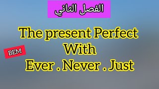 The present Perfect with : ever , never  &  just