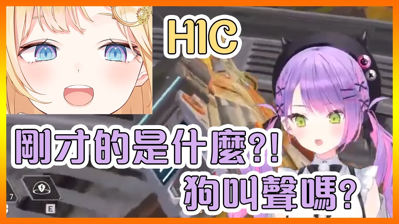第一次聽到Ame Hic的Towa大人被嚇了一跳!【Hololive中文】