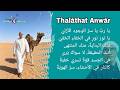 🎼🪕 Thalāthat Anwār @transformasikesadaran #qasidah #kidungsufi #timurtengah #gambus