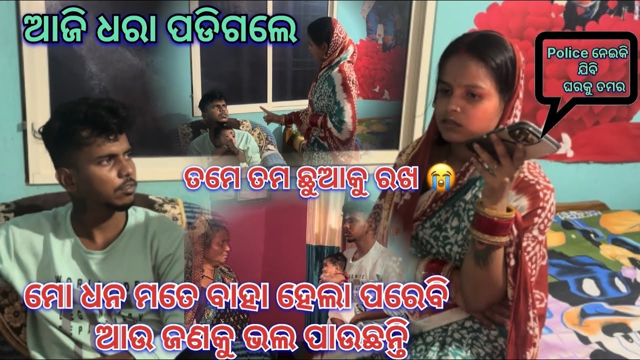 ମୋ ଜୀବନ କାହିଁକି ବର୍ବାଦ କଲ ତମ ପାଇଁ ମୁ ମୋ ଘର ଛାଡିକି ଆସିଥିଲି 😭😭😭|| Soumya muni shorts || muni Soumya ||