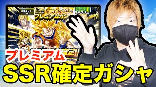 ドッカンバトル Ssr確定ガシャ プレミアムなガチャをサブで引いてみた 幻のaセカンド垢 ドラゴンボールz ドカバト スマホゲーム実況 Youtube ドッカンバトル Ssr確定ガシャ プレミアムなガチャをサブで引いてみた 幻のaセカンド垢 ドラゴンボールz ドカバト スマホゲーム実況 Youtube
