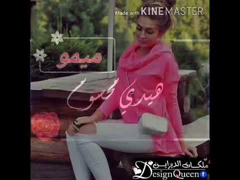 ع فوقا هيدا مش قمر فوقا ميموووو
