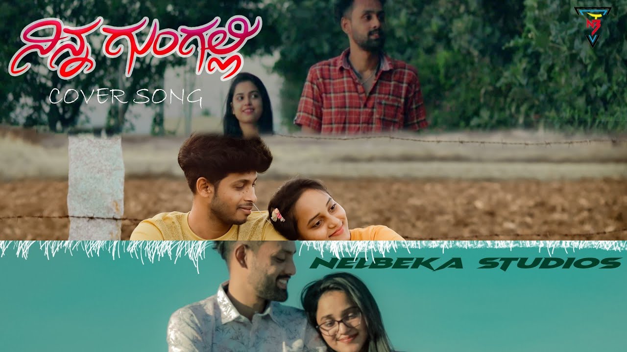 NINNA  GUNGALLI| COVER HD VIDEO SONG| NELBEKA STUDIOS|
