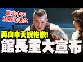 反罷免運動
