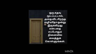 motivation quotes tamil, Subscribe to more quotes screenshot 2