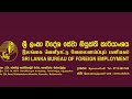 ඩුබායි විසිට් යන ඔබව ආපහු හරවා යැව්වෝත් ?? නීතිමය පියවර මොනාද?