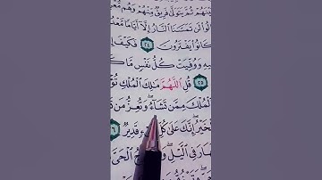 تلاوة خاشعة من سورة آل عمران ~الشيخ فارس عباد أرح قلبك 🎧🤍
