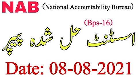 NAB Assistant (BPs-16) Solved Paper by PPSC || Held at 08-08-2021 || PPSC Solved Paper || JobzMcqz