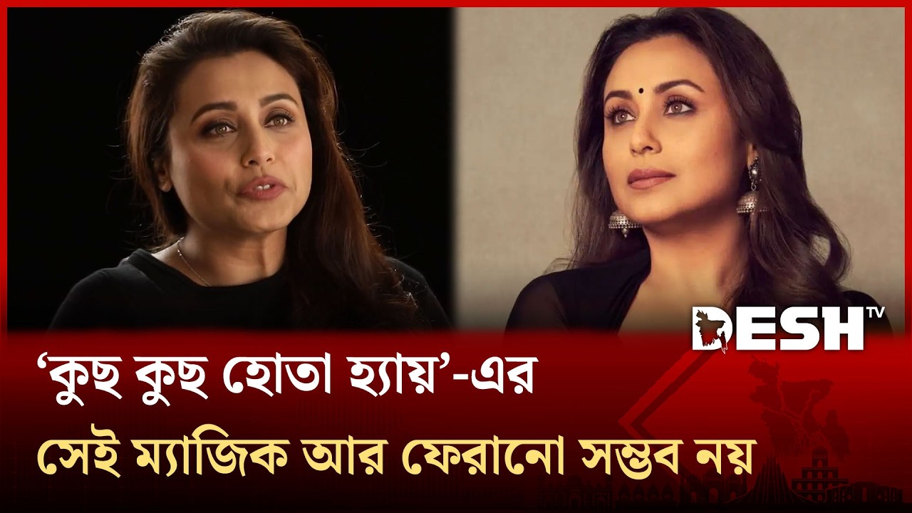 নারী শুধু আবেগের জায়গা নয়, বাণিজ্যিক ক্ষেত্রেও নেতৃত্ব দেন: রানী মুখার্জি