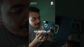 Vivo V30ليش الاضاة بهذا الجهاز مختلفة ؟