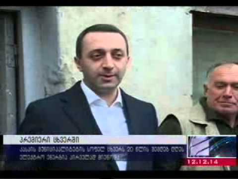 სოფელ ცხავერის მოსახლეობას  ელექტროენერგია მიეწოდება