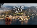 ทะเลสาป​ Como ขึ้นชื่อ​ สวยที่สุดยุโรป​ จริงหรือไม่​? | Lake Como Italy | VLOG