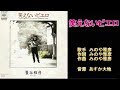 笑えないピエロ みのや雅彦 ガイドボーカル(ボカロ)
