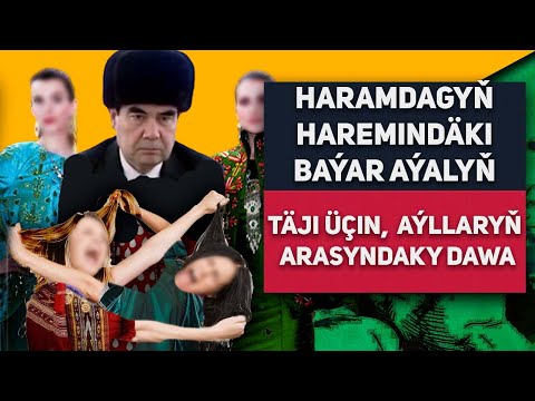 Turkmenistan Haramdagyň Haremindäki Baýar Aýalyň Täji Üçin Aýllaryň Arasyndaky Dawa Скандал в Гареме