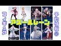 【後編】アズールレーン★フィギュア販売情報