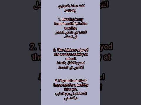 نشاط بالانجليزي Learnenglish
