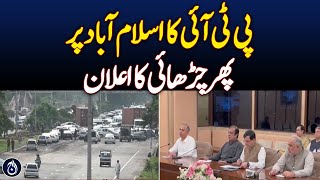 PTI to hold sit-in in Islamabad on October 15 - Aaj News