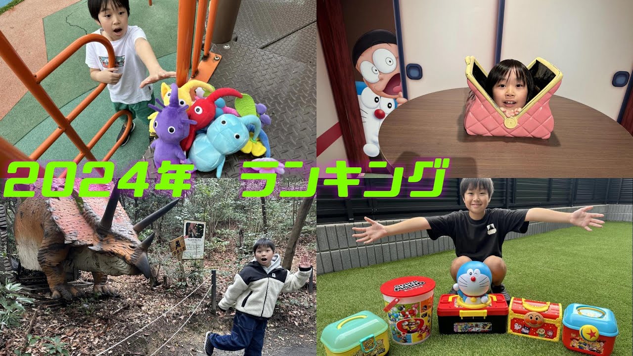 レオくんっページ 2024年 レオくん動画ランキング！ トイキッズ - YouTube