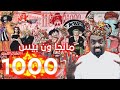 ون بيس مانجا وصلنا الفصل 1000