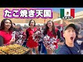 【脅威の売れ行き！】日本人のガチたこ焼きでイベント参加してみたら