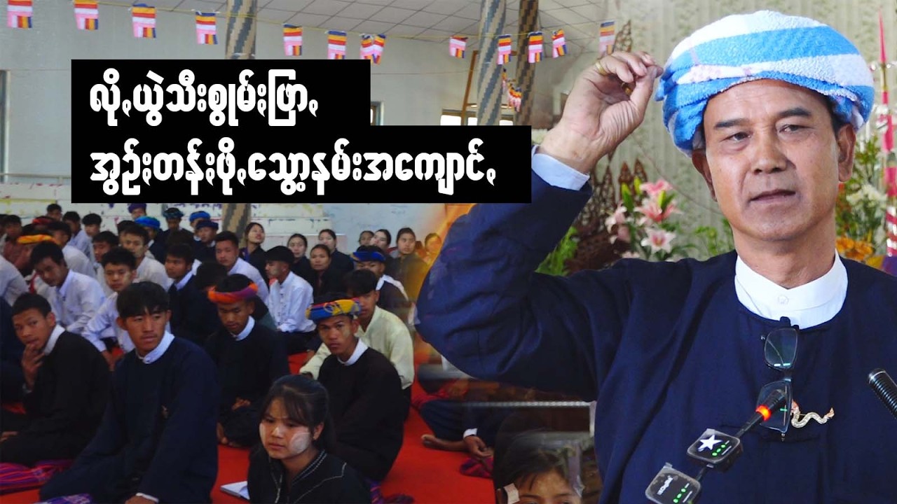 လိုꩻယွဲသီးစွုမ်ႏဖြာꩻ ယံအွဉ်ႏတန်ႏဖိုꩻသွော့နမ်းအကျောင်ꩻ ဖြားခွန်သိန်းဖေ ဒေါ့ꩻဟော်ꩻ