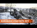 Российские боевики атаковали ВСУ. Ранен украинский воин, обезврежен БПЛА