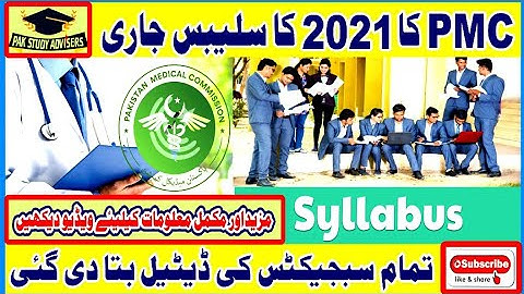 PMC MDCAT Syllabus 2021 || PMC MDCAT Pattern 2021 ||Pak Study Advisors ||