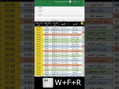 تثبيت أول صف في برنامج إكسل