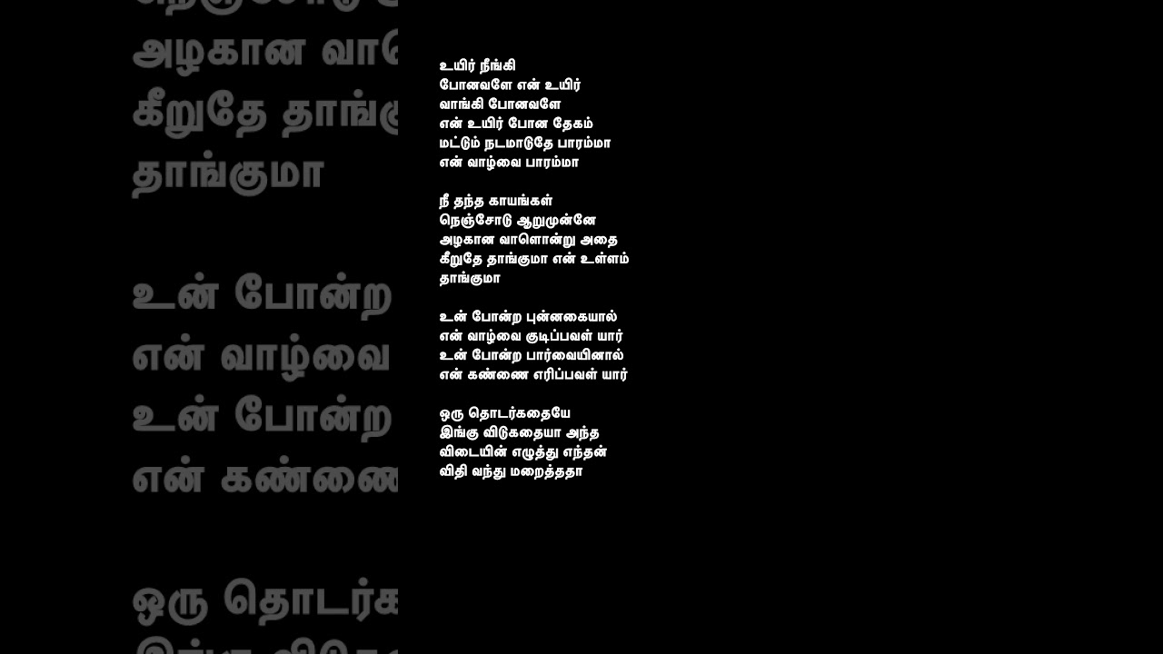 Poosu manjal|kanave kalayadhe 