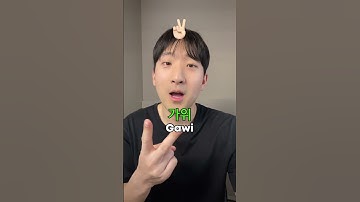 How Korean people really play Rock, Paper, Scissors in Korean😄🇰🇷 #shorts