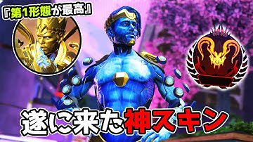 ミラージュの『プレステージスキン』が最高過ぎる件【APEX LEGENDS】