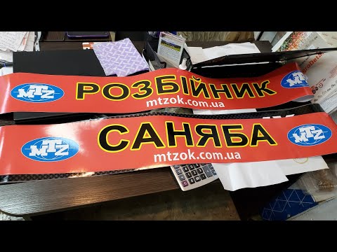 Розбійник😉.Необычные наклейки на