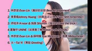 【Songs】《Love Advanced Customization》 Full OST Album《电视剧幸福,触手可及》歌曲合集||高音质